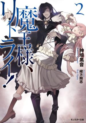 Manga/anime/lightnovelvn - Maou-sama, Retry! Vol.5 – 28/02