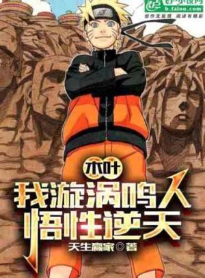 Konoha: I Am Uzumaki Naruto, Enlightenment Heaven-Defying Latest Chapter -  MTLNATION